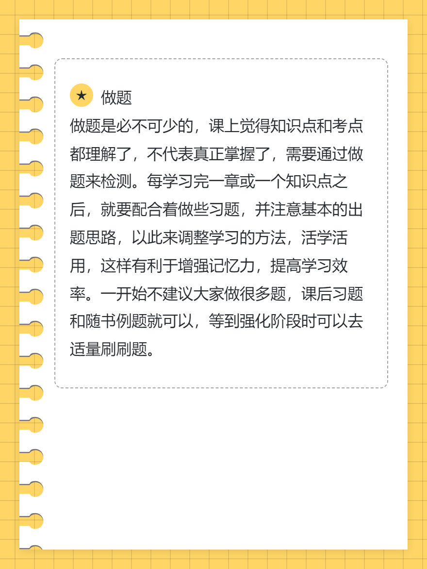 2025稅務(wù)師備考的正確學(xué)習(xí)順序！
