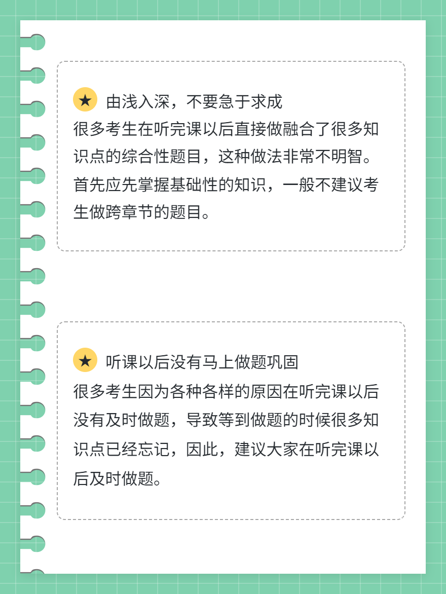 稅務(wù)師備考聽課都會題做不對?
