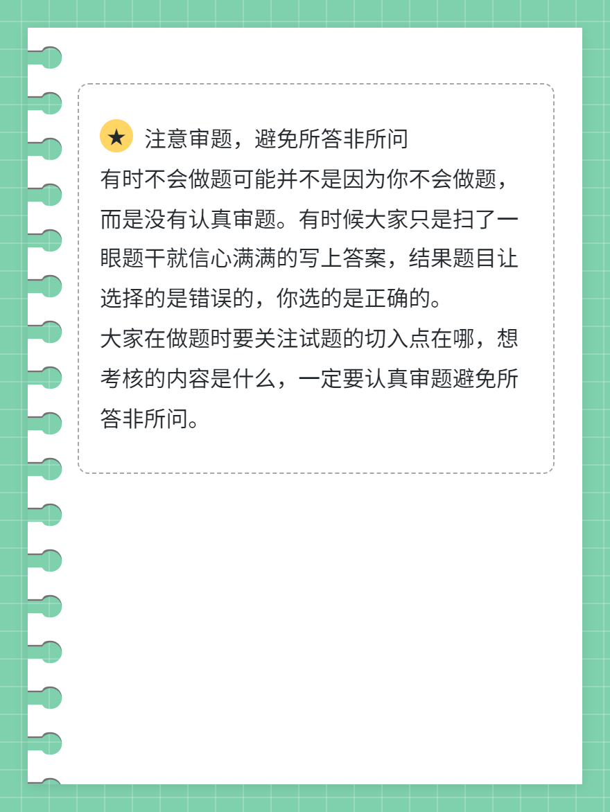 稅務(wù)師備考聽課都會題做不對?