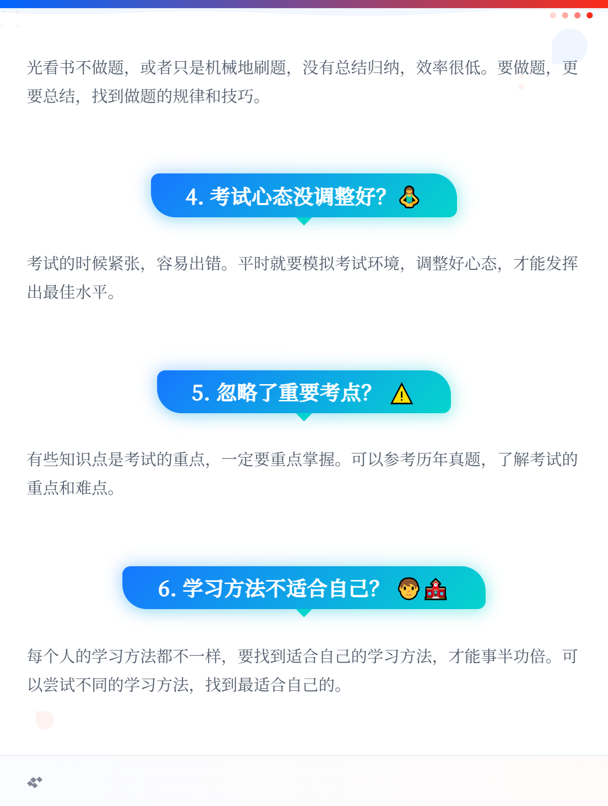 沒有通過初級會計考試，可能是因為這些因素！1