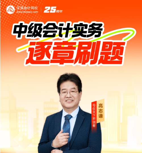 高志謙刷題