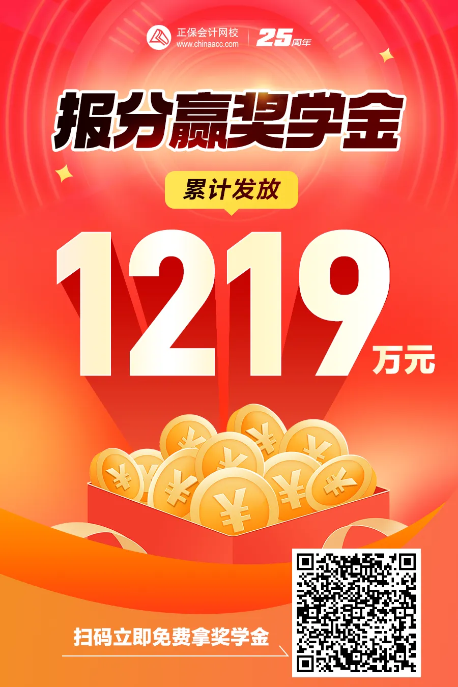 初級(jí)考60分和100分有區(qū)別？6