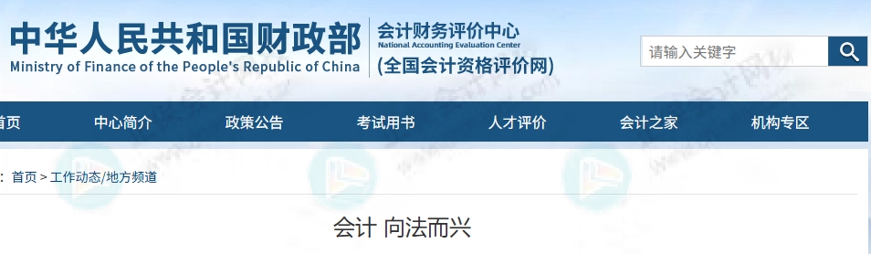 官方文件
