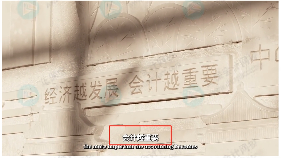 會計的重要性