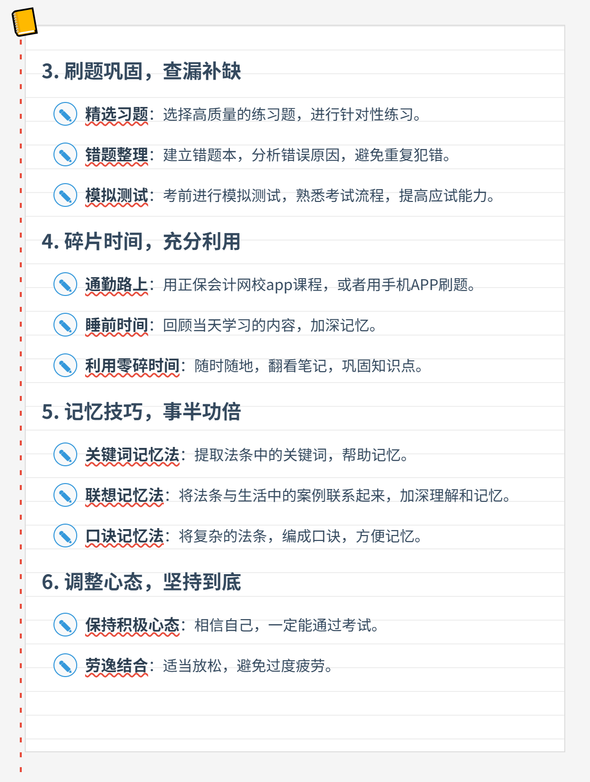 《經(jīng)濟(jì)法》真的難嗎？你準(zhǔn)備好2個(gè)月搞定經(jīng)濟(jì)法了嗎？