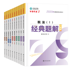 備考2025年稅務(wù)師考試 基礎(chǔ)階段用什么書？
