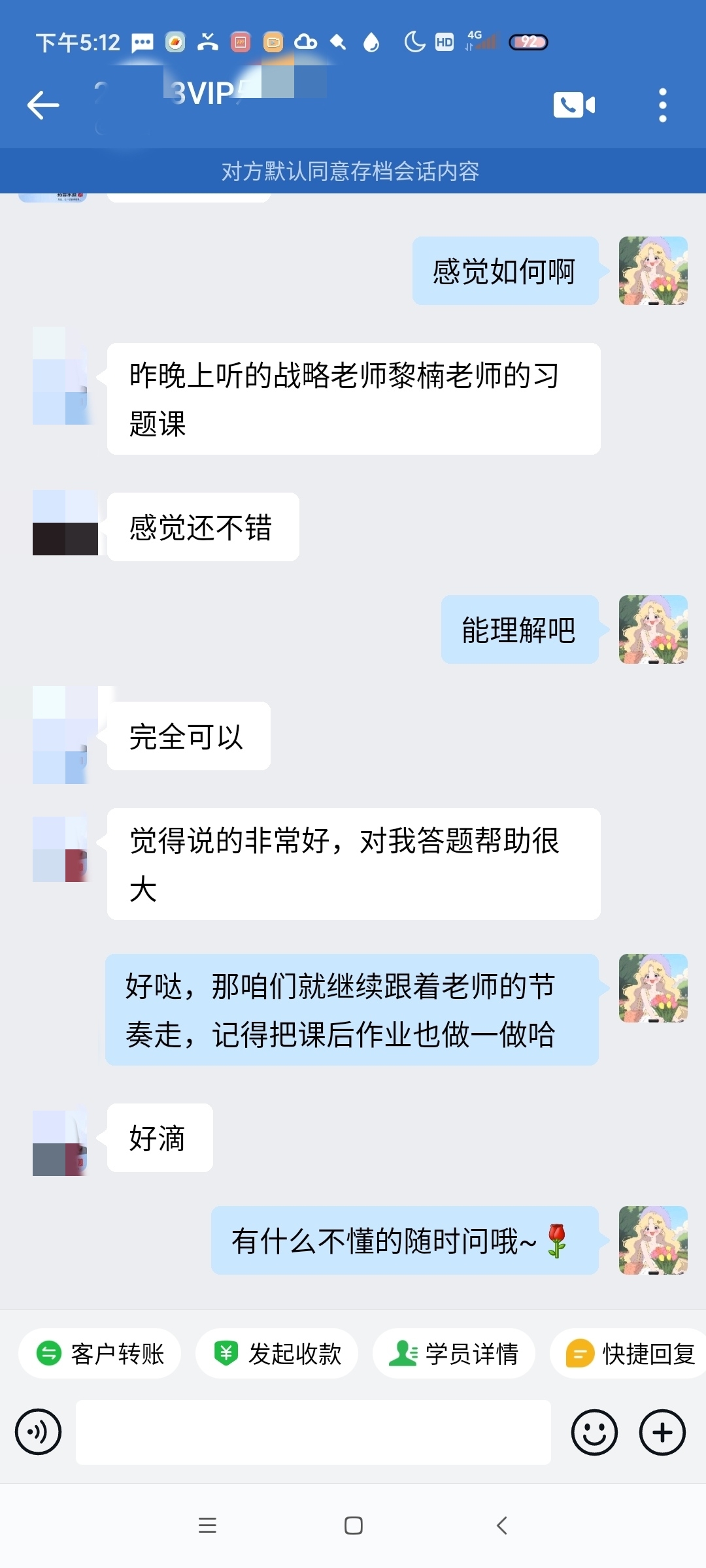 注會一組-鄭怡曼-黎楠老師的習(xí)題班講的非常好，對答題幫助很大