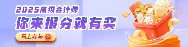 2025高會(huì)查分入口開(kāi)通