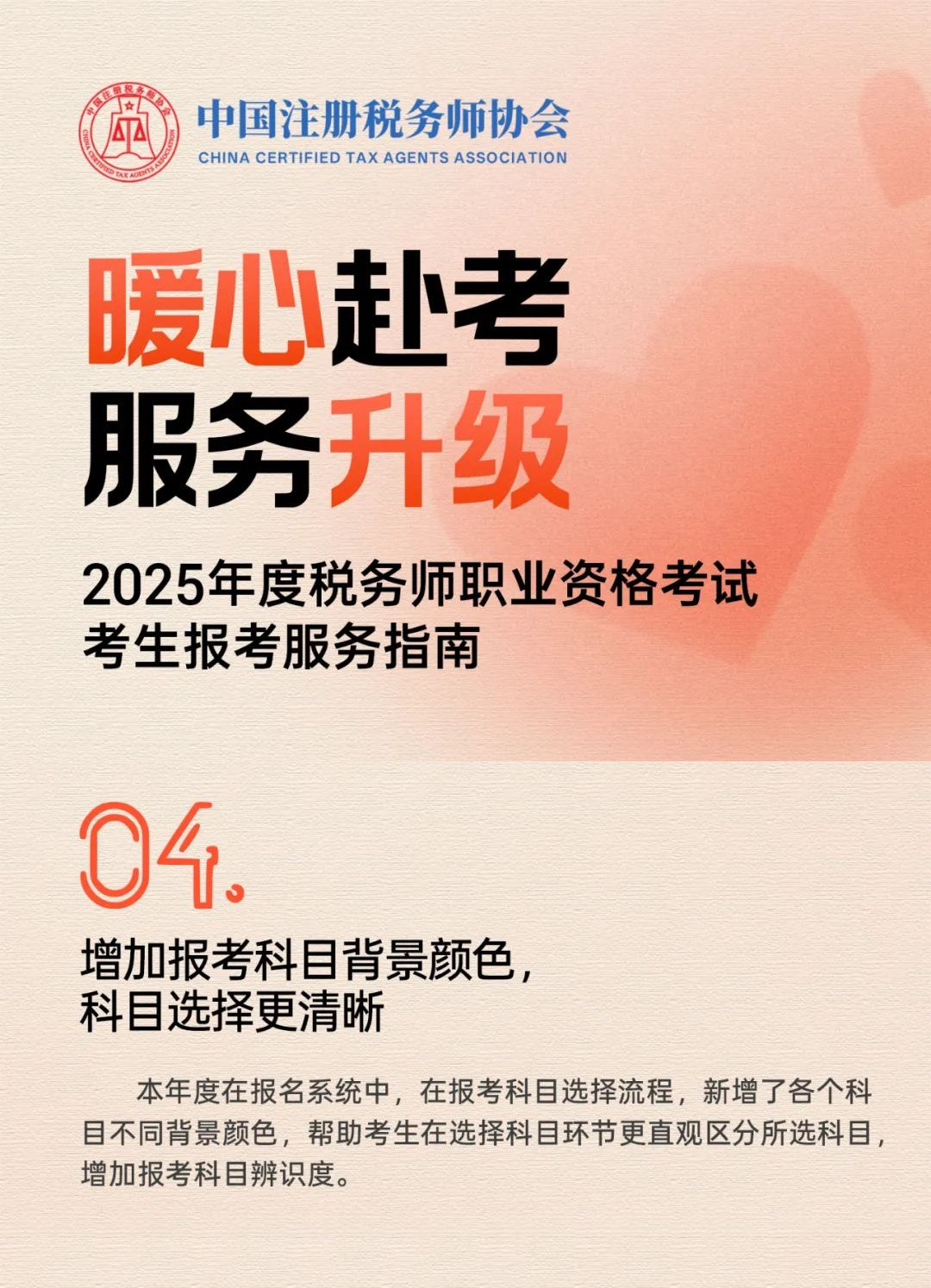 2025年稅務(wù)師考試報(bào)名即將結(jié)束！千萬不要做這三件事！