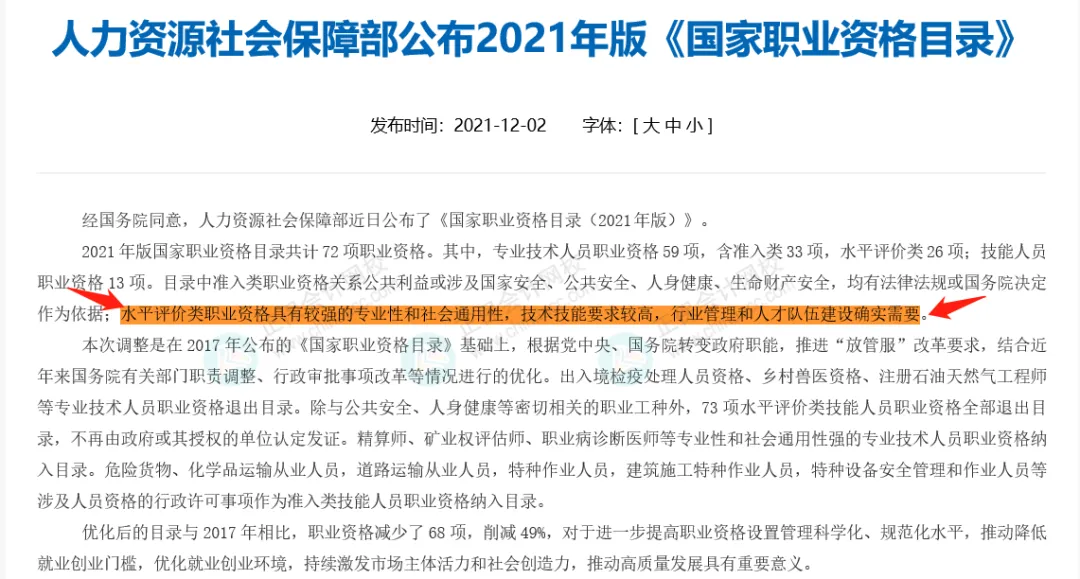 考下初級，就獲得初級職稱了嗎？2