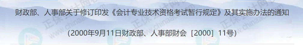 考下初級，就獲得初級職稱了嗎？4