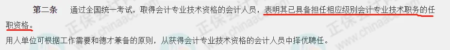 考下初級，就獲得初級職稱了嗎？5