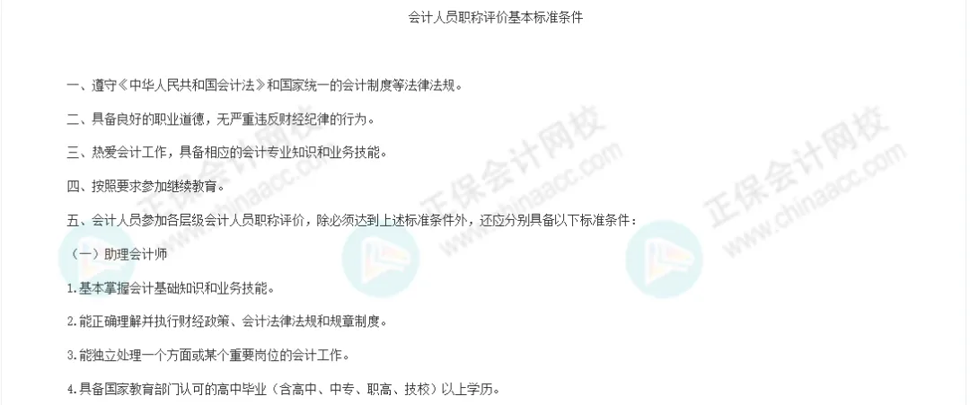考下初級，就獲得初級職稱了嗎？9