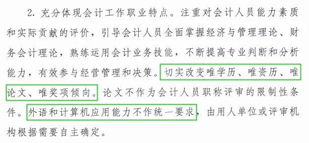 考下初級，就獲得初級職稱了嗎？10