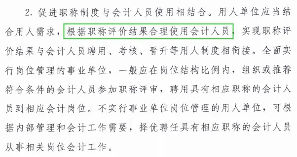 考下初級，就獲得初級職稱了嗎？11