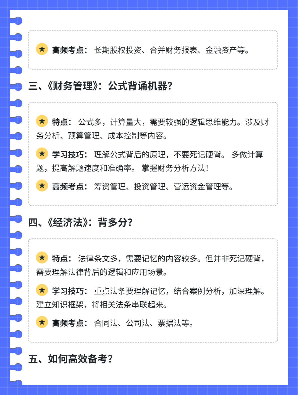 2025年中級會計考試何時開考？