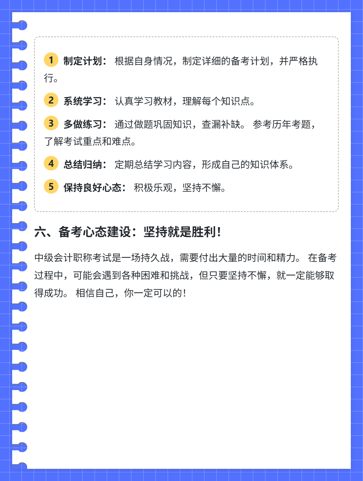 2025年中級會計考試何時開考？