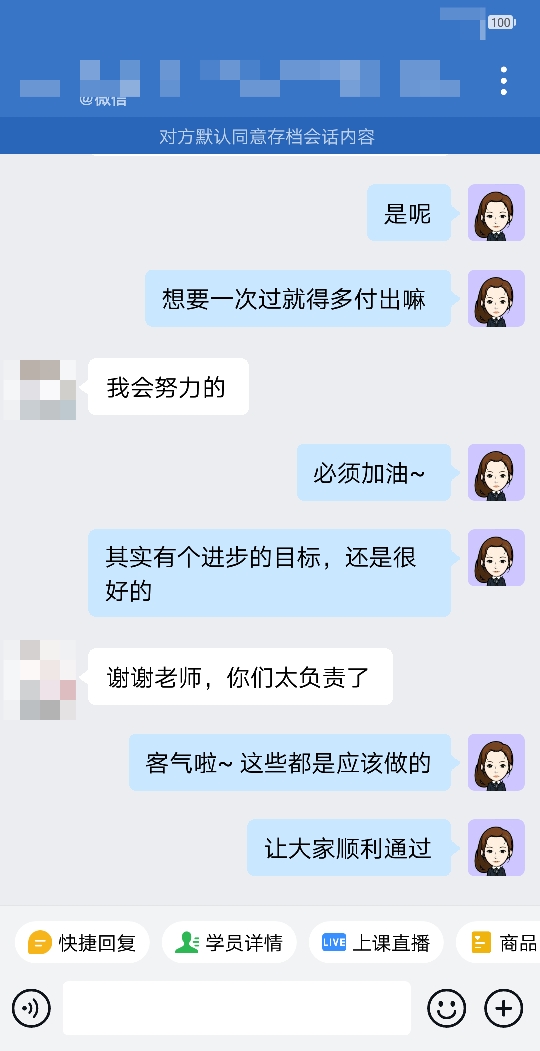 稅務(wù)師VIP班課程好評：課講得明白 督學(xué)又負責(zé)！
