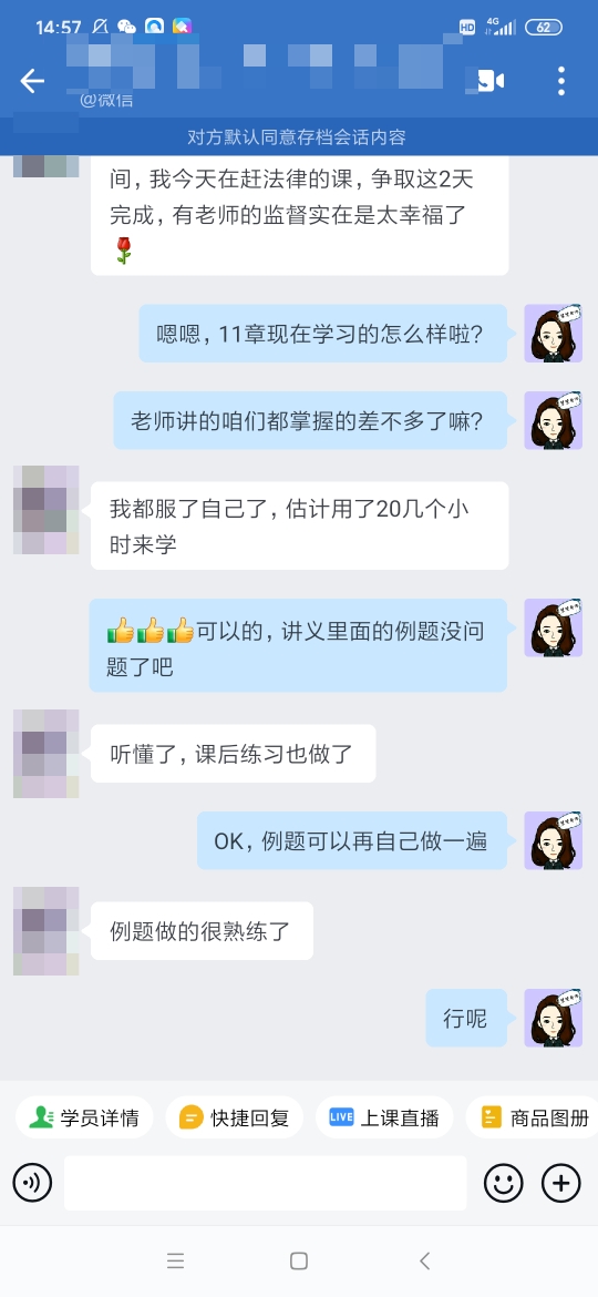 稅務(wù)師VIP班課程好評：課講得明白 督學(xué)又負責(zé)！