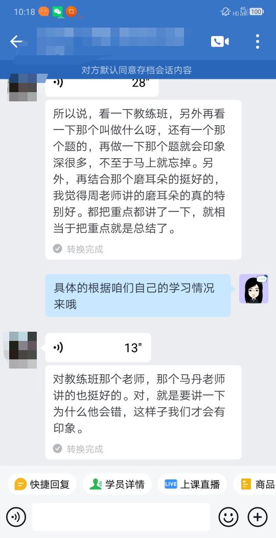 稅務(wù)師VIP班課程好評：課講得明白 督學(xué)又負責(zé)！