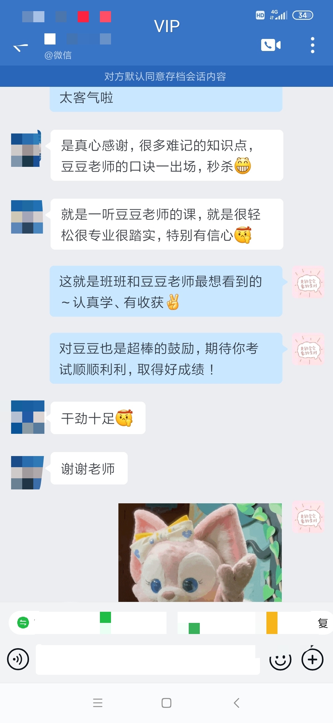 注會二組-韓曉滿-豆豆老師口訣秒殺 一聽豆豆老師的課就很輕松專很踏實特別有自信