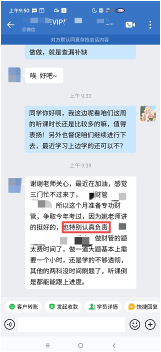 注會一組-鄭怡曼-姚老師講得好也特別的認真負責