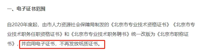 2025年初級(jí)會(huì)計(jì)紙質(zhì)證書(shū)還會(huì)發(fā)放嗎？4