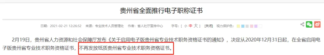2025年初級(jí)會(huì)計(jì)紙質(zhì)證書(shū)還會(huì)發(fā)放嗎？6