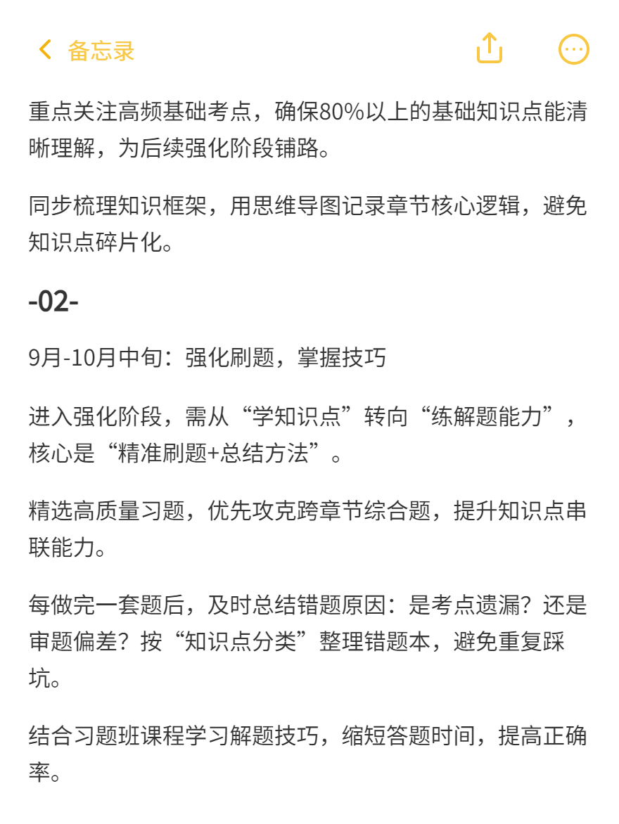2025年下半年稅務(wù)師考試備考要點(diǎn)！
