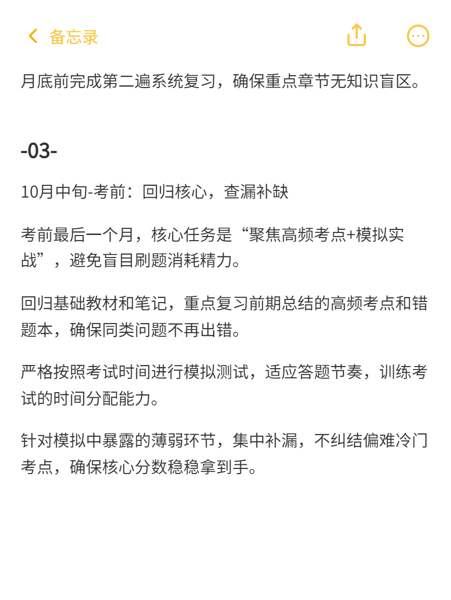 2025年下半年稅務(wù)師考試備考要點(diǎn)！