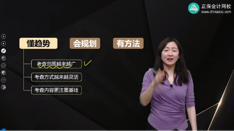 中級會計備考難度大？關(guān)鍵要找對學習方法！