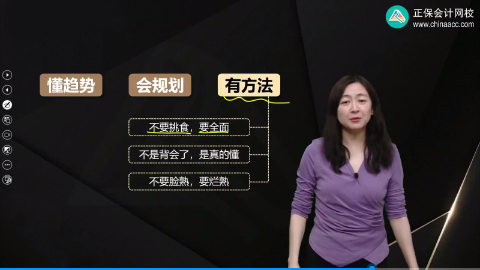 中級會計備考難度大？關(guān)鍵要找對學習方法！
