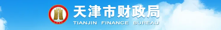 財(cái)政局新通知！2025年繼續(xù)教育有變！1