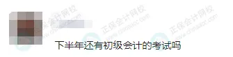 2025年下半年還能報(bào)名初級(jí)會(huì)計(jì)考試嗎？1
