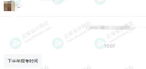 2025年下半年還能報(bào)名初級(jí)會(huì)計(jì)考試嗎？2