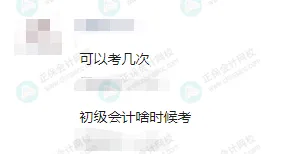 2025年下半年還能報(bào)名初級(jí)會(huì)計(jì)考試嗎？6