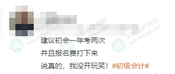 2025年下半年還能報(bào)名初級(jí)會(huì)計(jì)考試嗎？8