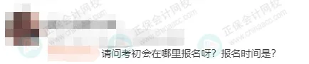 2025年下半年還能報(bào)名初級(jí)會(huì)計(jì)考試嗎？9