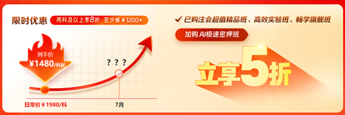 AI極速密押班