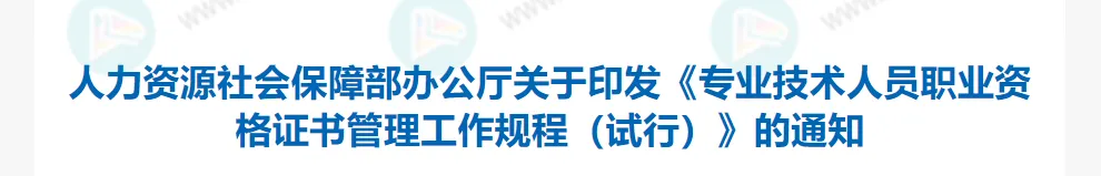 注意！這3種情況會導(dǎo)致初級會計證書作廢！2