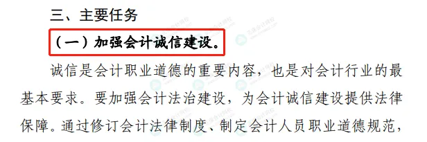 注意！這3種情況會導(dǎo)致初級會計證書作廢！8