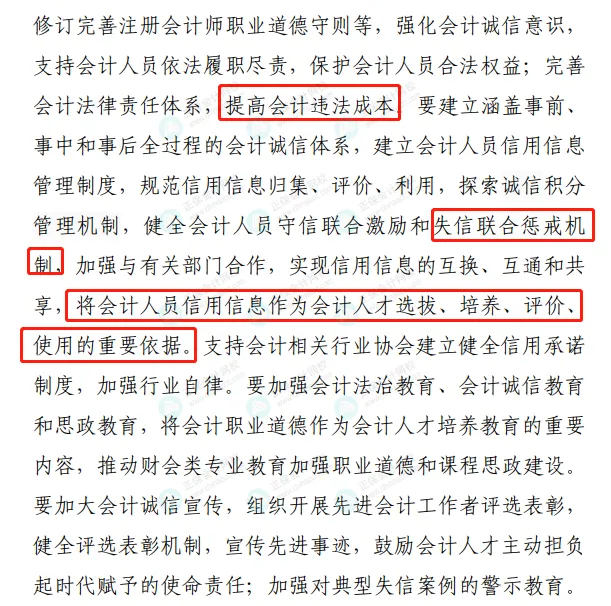 注意！這3種情況會導(dǎo)致初級會計證書作廢！9