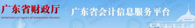 財(cái)政廳明確：考下初級(jí)會(huì)計(jì)證書對(duì)應(yīng)助理會(huì)計(jì)師職稱！1
