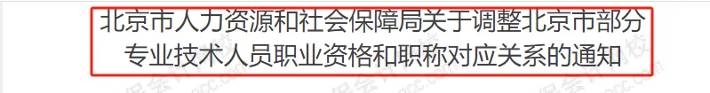 財(cái)政廳明確：考下初級(jí)會(huì)計(jì)證書對(duì)應(yīng)助理會(huì)計(jì)師職稱！4