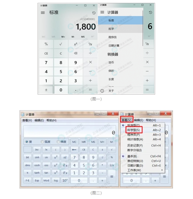 電腦計(jì)算器