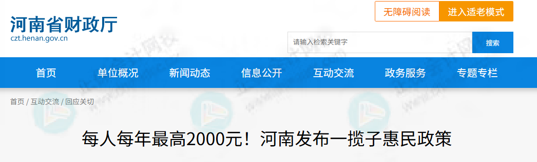 激動！初級考生可以申領(lǐng)補(bǔ)貼，至高1000元，官方正式通知！1