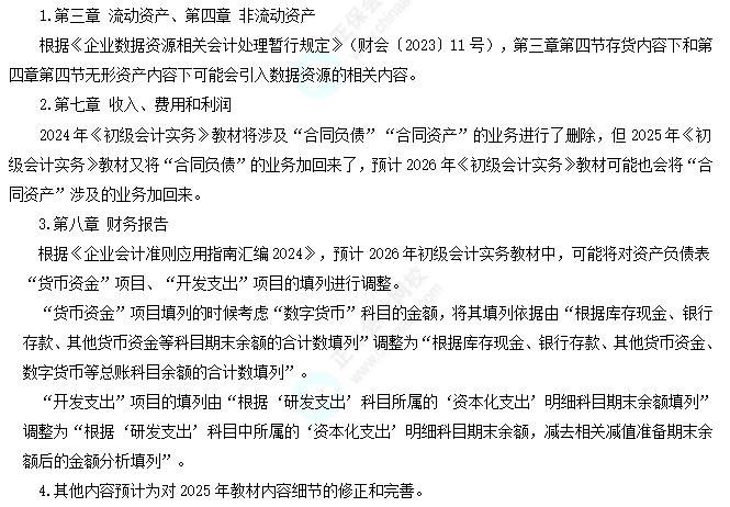 激動！初級考生可以申領(lǐng)補(bǔ)貼，至高1000元，官方正式通知！4
