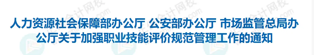 證書打假：這些證書已取消，別再考了！2