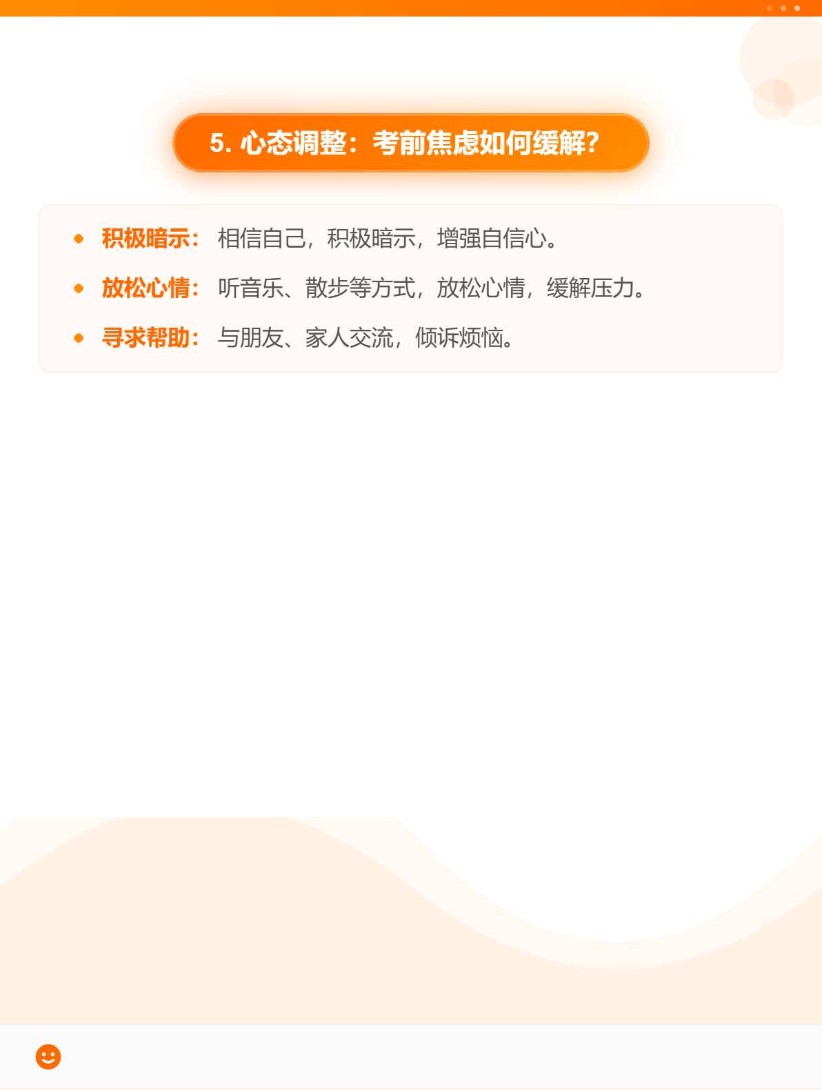 2025年中級(jí)會(huì)計(jì)考試沖刺：5個(gè)提分技巧！