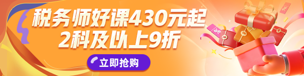 稅務師招生方案